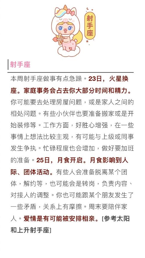 属相兔人士一周运势3.22-3.28