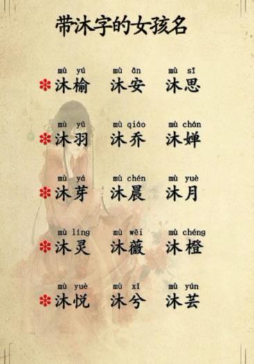 女孩中间带薇的名字大全
