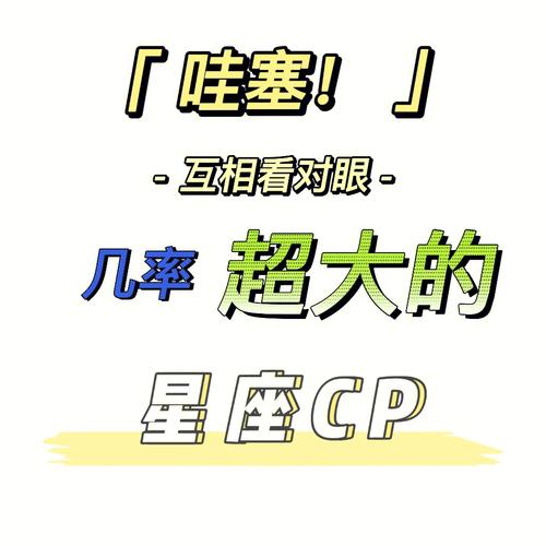 确定自己爱的是同一人吗?交往前后反差超大的4星座
