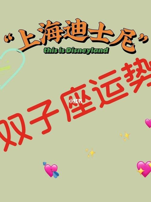 2021年双子女正财好吗