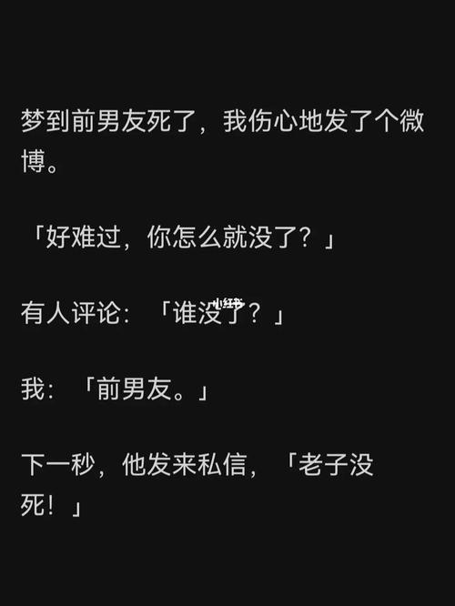 梦见前男友挽回自己是什么预兆