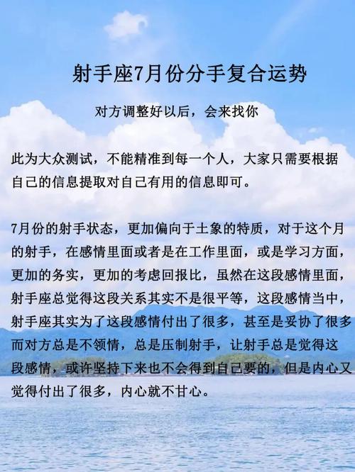 射手座女生说分手了怎么挽回