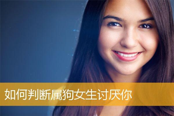属狗女人恨你的表现