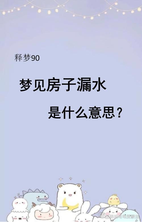 梦见掏起泉水或井水喝怎么回事
