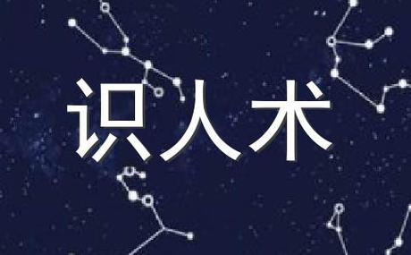 <昆马篇>精准识人术之命宫运势