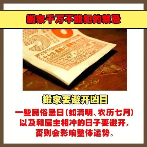 搬家有忌讳:这七大忌讳不能犯!