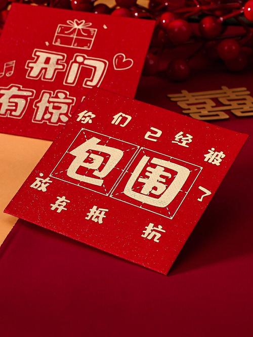 男方结婚需要准备哪些红包