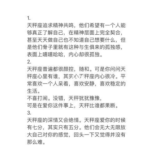 追天秤座需要天天聊天吗