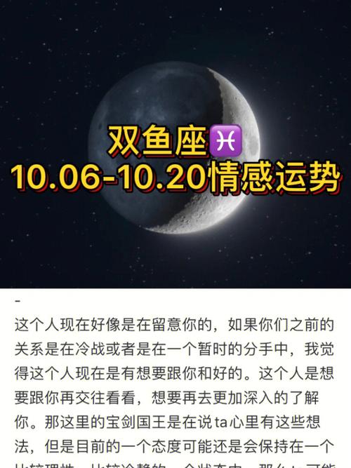 双鱼座想分手程度时间表