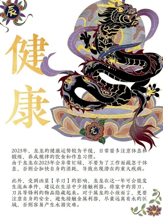 辰龙:事业运势