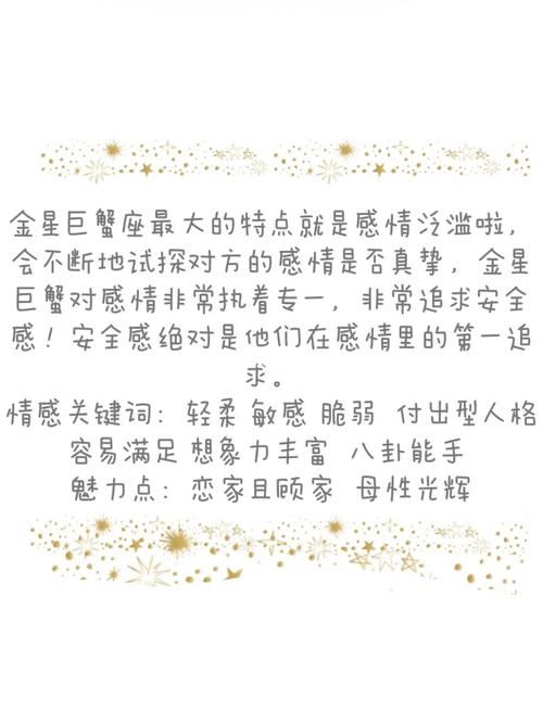 水象星座的相处之道,要给他们安全感!