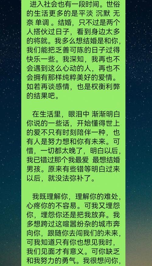 做梦梦见找不到前任的微信