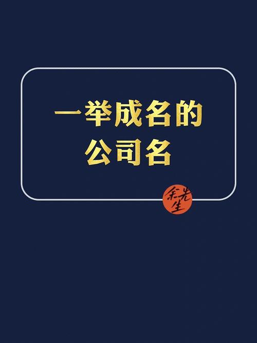 聚财三个字公司名字