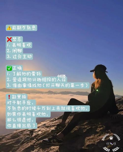 跟射手男交往的技巧