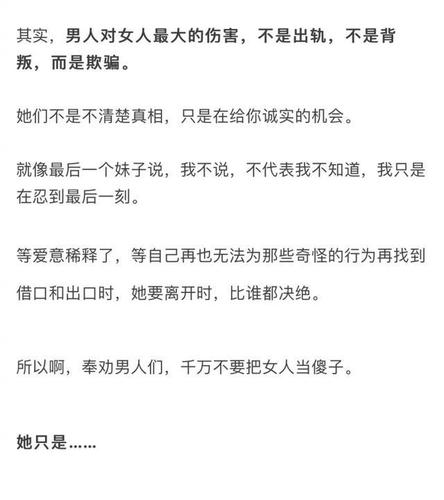 假如你发现男友出轨