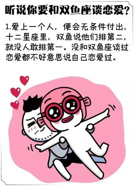 双鱼男不喜欢女生哪些行为