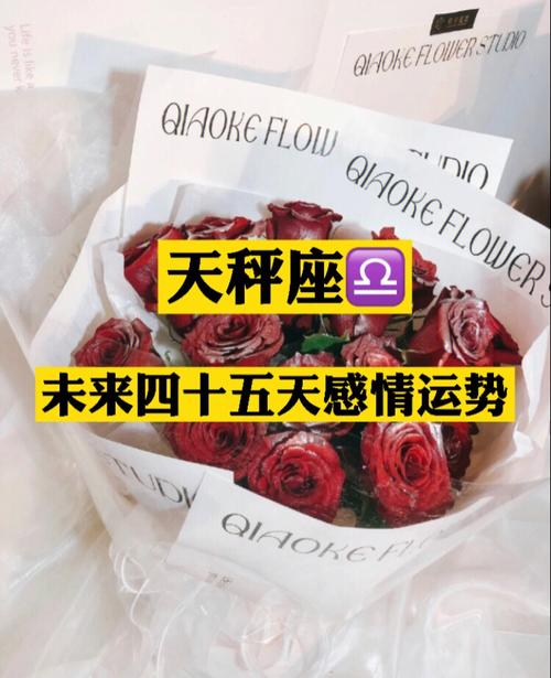天秤座面对什么样的表白会不知所措
