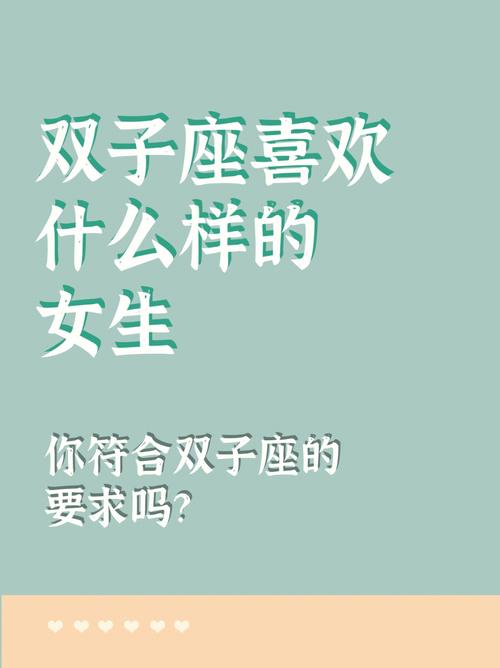 双子座为什么天生喜欢神秘事物