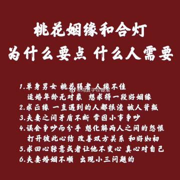有什么旺姻缘的好方法介绍