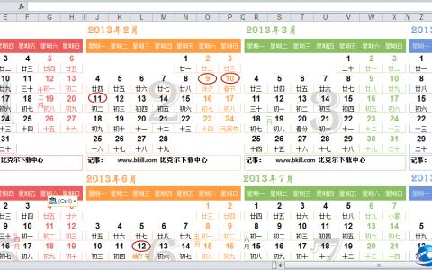如何进行公历农历换算?