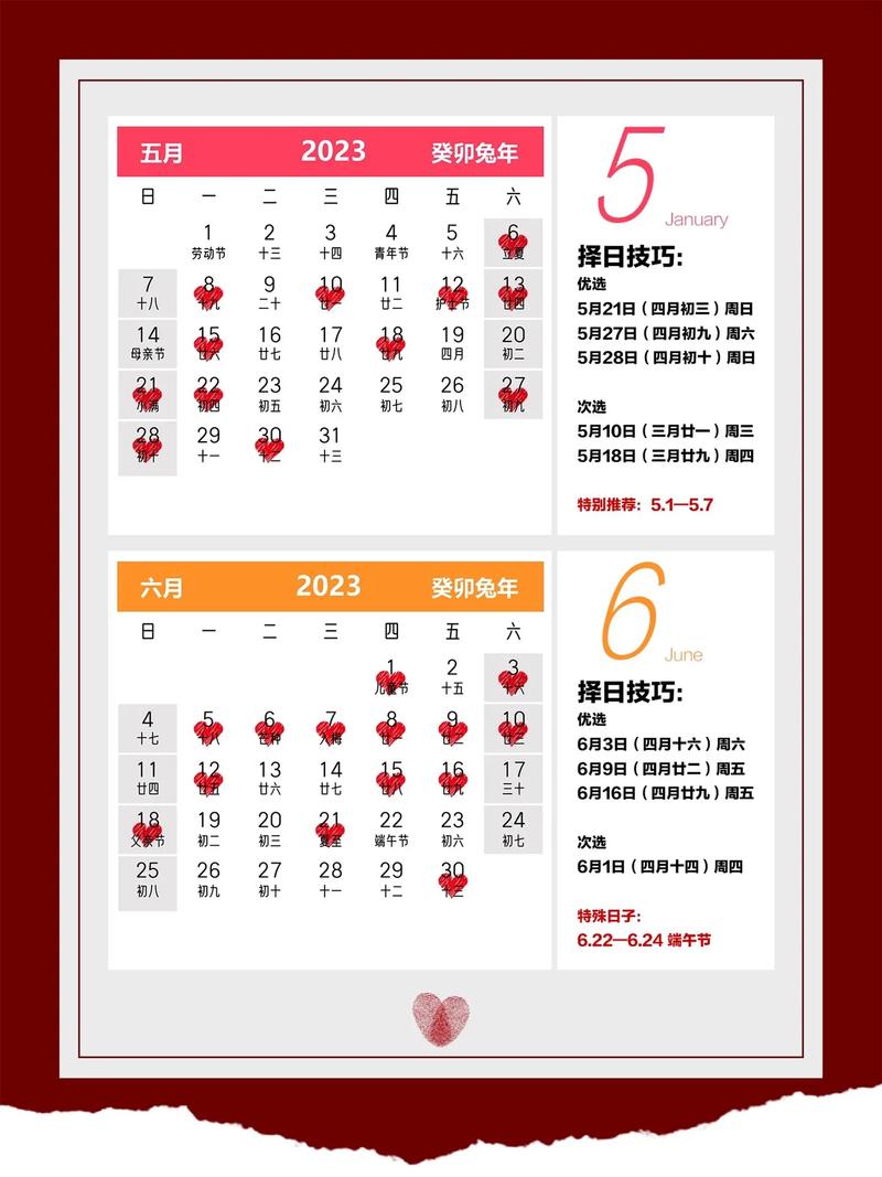 结婚吉日查询 结婚吉日查询2023年免费