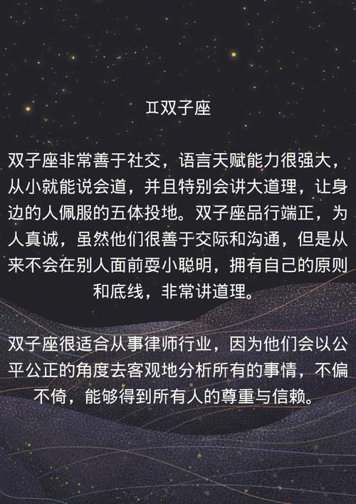 职场中耿直不会圆滑的五大星座男