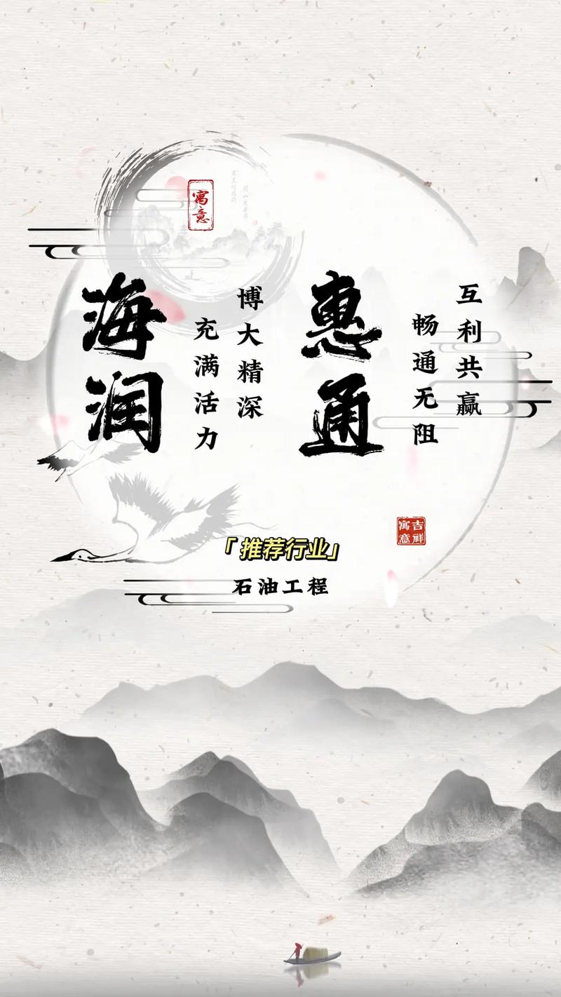 有特色的石油公司二字取名