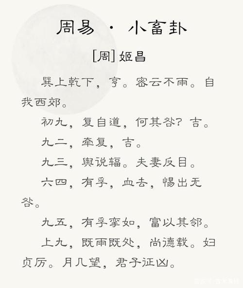 周易:隐藏在卦文里的思想结晶