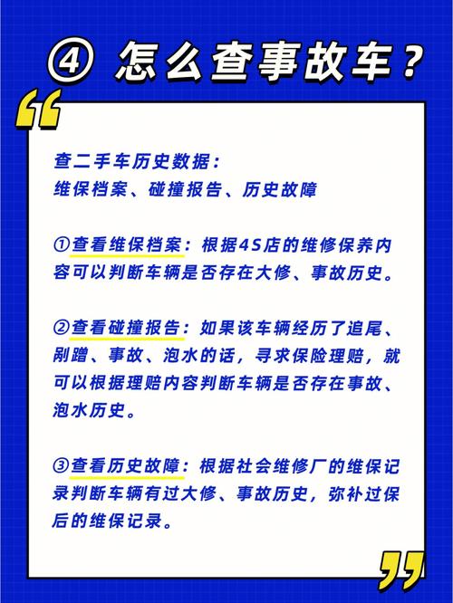 如何给二手车清除晦气