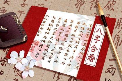 壬午日柱婚配