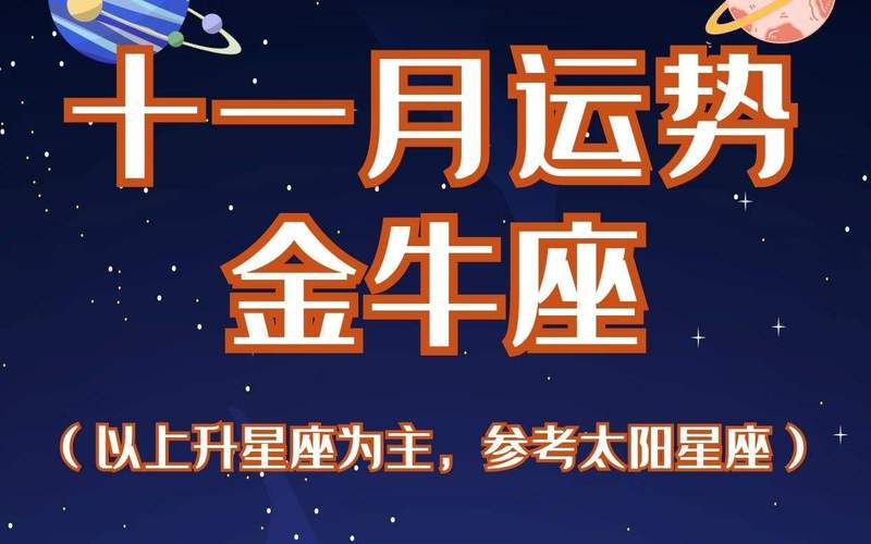 2018年金牛座7月运势