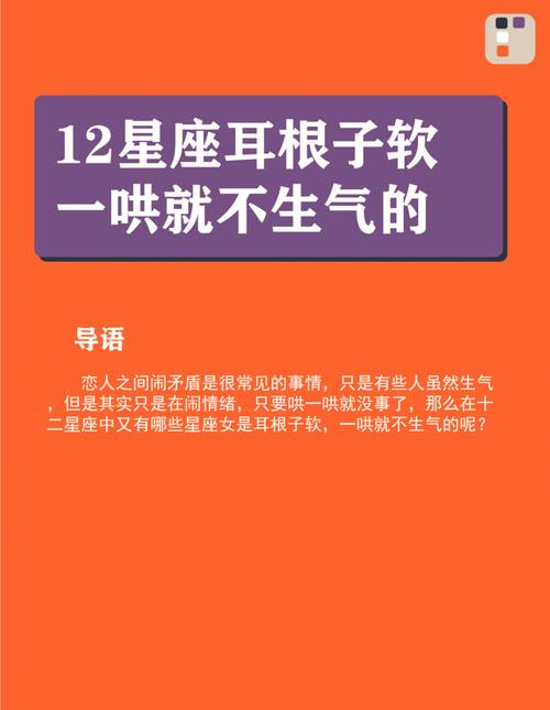 请用这招哄生气的12星座女