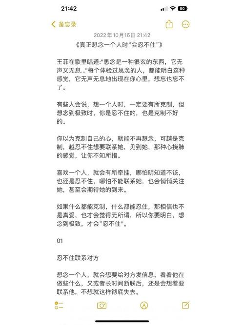 处女男想念一个人时会怎样