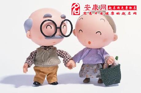 梦见老头喜欢我