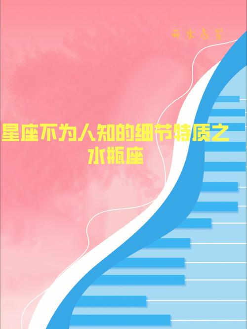 水瓶座永远不变的特质