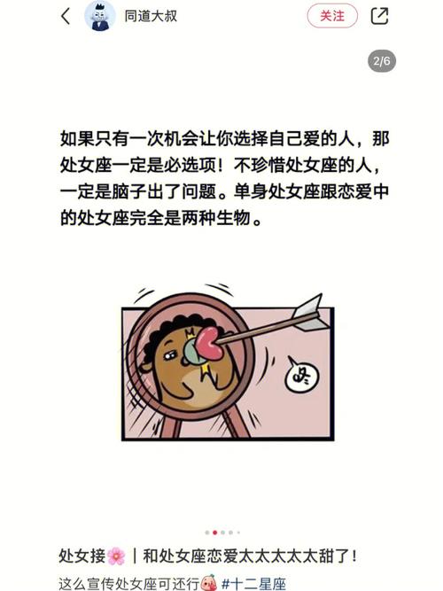 处女女找个大叔当男友是什么体验