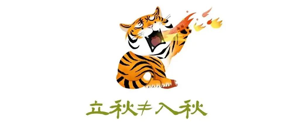 立秋生的女宝宝叫什么名字好