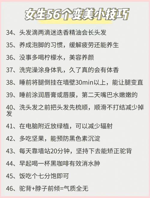测你外型上需要怎样改变会变漂亮