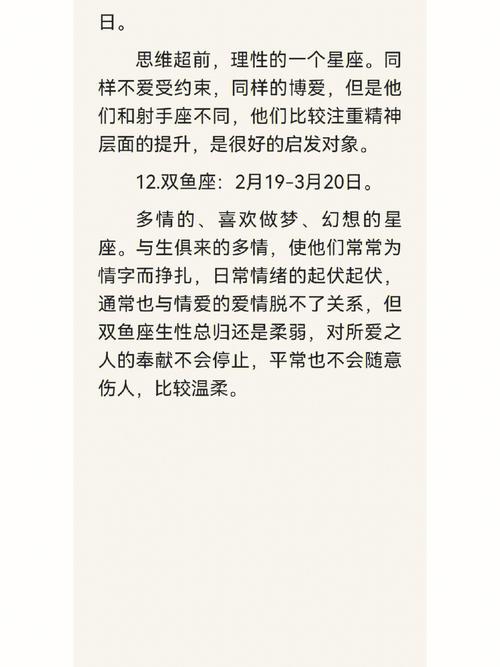 性格幽闭 讨厌白天喜爱夜晚的星座