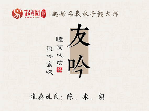 男孩取名带友字好吗,友字搭配什么寓意好