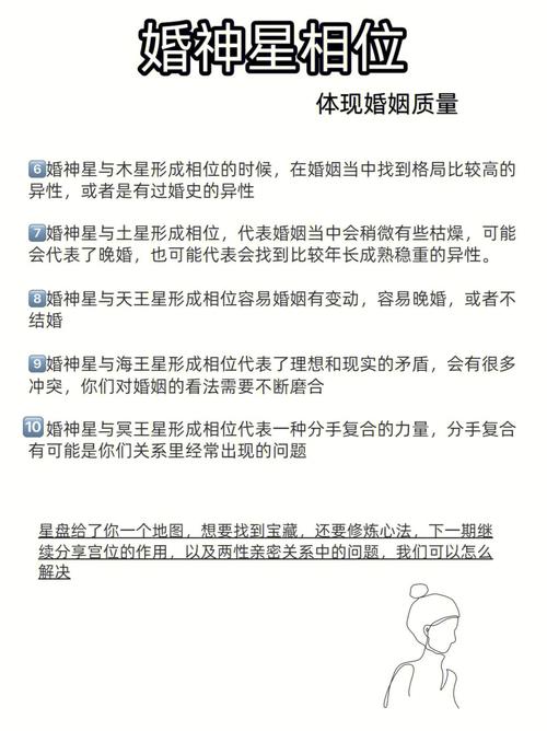 婚神8宫另一半会怎样