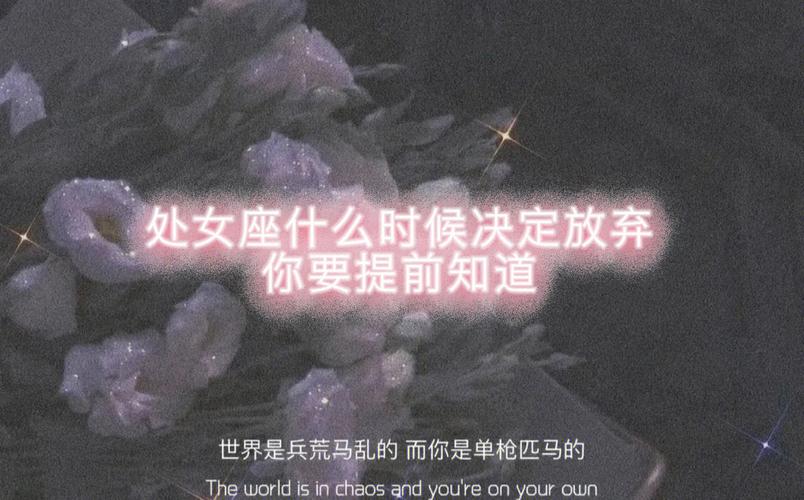 处女座内心的屌丝心态是怎么样的?