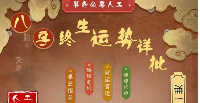 八字看哪些人的偏财运势特别好_子非鱼师傅跟你讲解