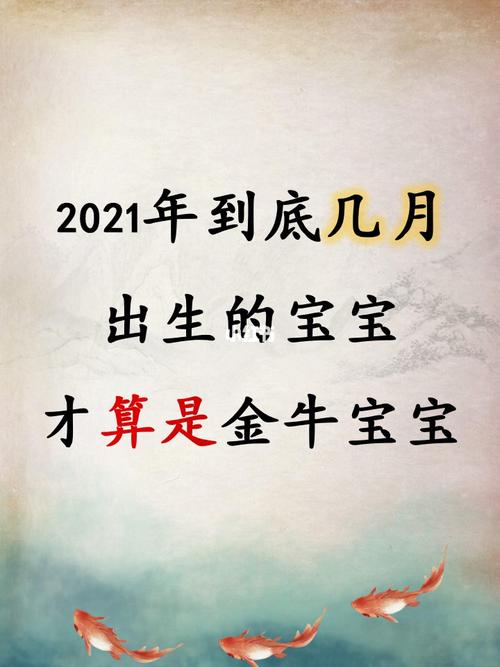 2021辛丑年农历二月十七出生的宝宝命运怎么样?