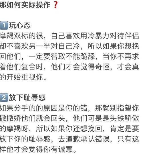 挽回摩羯女的最佳时机