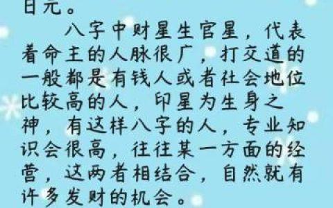 八字看你命中注定的丈夫会是什么样的
