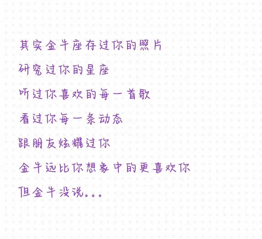 金牛座失恋听什么歌