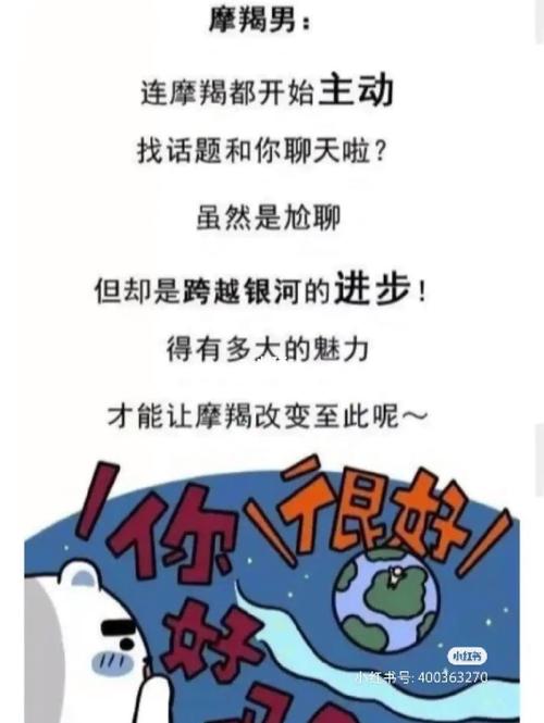 生肖蛇是摩羯座的人性格魅力解析
