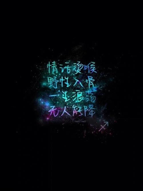 射手座的人生关键词