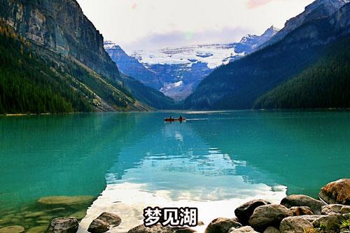 梦见湖,梦见有很多水的湖泊